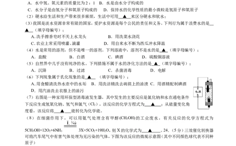 九年级上学期期末考试化学试题5_初中化学_01.人教版初中化学_01.初中化学课件PPT--教案--试题_初中化学18年试卷_人教版九年级化学上册2018