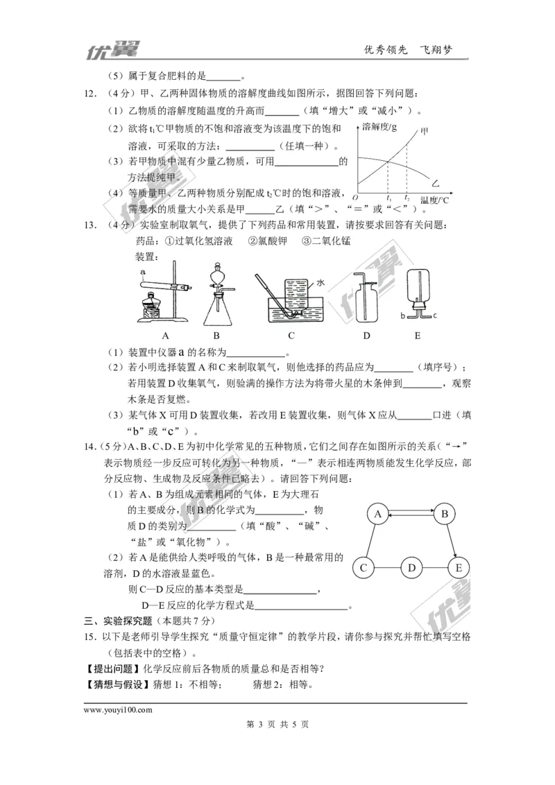 2016年湖北省孝感市中考化学试题（word版，含答案）_初中化学_01.人教版初中化学_01.初中化学课件PPT--教案--试题_初中化学全套(课件--教案--配套)_18年初中化学9年级上