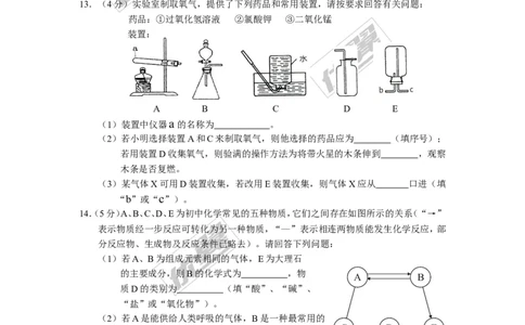 2016年湖北省孝感市中考化学试题（word版，含答案）_初中化学_01.人教版初中化学_01.初中化学课件PPT--教案--试题_初中化学全套(课件--教案--配套)_18年初中化学9年级上