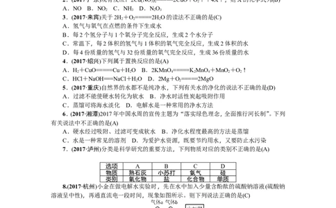 2018年中考化学（全国）总复习：第四、五单元测试题_初中化学_01.人教版初中化学_07.初中化学中考总复习_2018年中考化学（全国）总复习