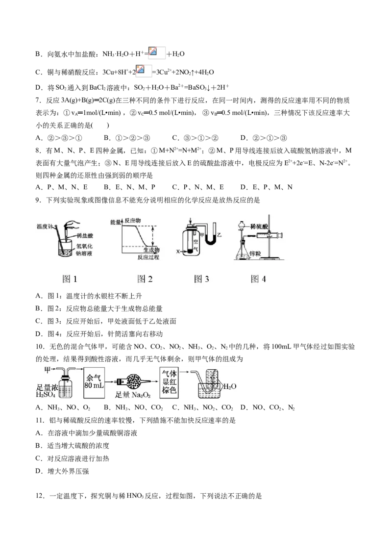 期中综合检测卷03综合检测-2020-2021学年高一化学下学期期中专项复习（人教版2019必修第二册）（原卷版）_高化_2025春-人教版高中化学_02新版高中化学必修二_8.期中专项复习