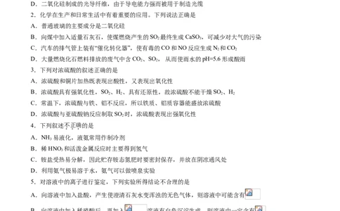 期中综合检测卷03综合检测-2020-2021学年高一化学下学期期中专项复习（人教版2019必修第二册）（原卷版）_高化_2025春-人教版高中化学_02新版高中化学必修二_8.期中专项复习