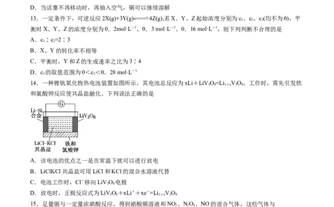 期中综合检测卷03综合检测-2020-2021学年高一化学下学期期中专项复习（人教版2019必修第二册）（原卷版）_高化_2025春-人教版高中化学_02新版高中化学必修二_8.期中专项复习