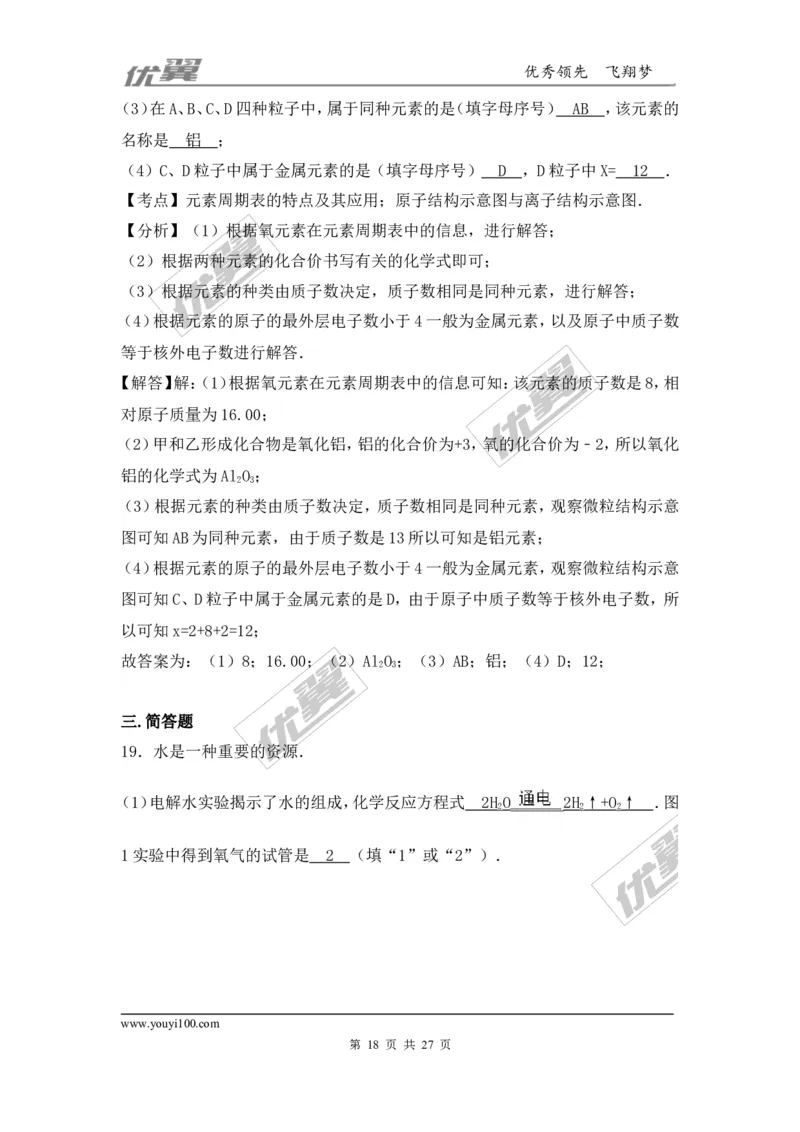 2016-2017学年广东省韶关市南雄市九年级（上）期末化学试卷（解析版）_初中化学_01.人教版初中化学_01.初中化学课件PPT--教案--试题_初中化学全套(课件--教案--配套)