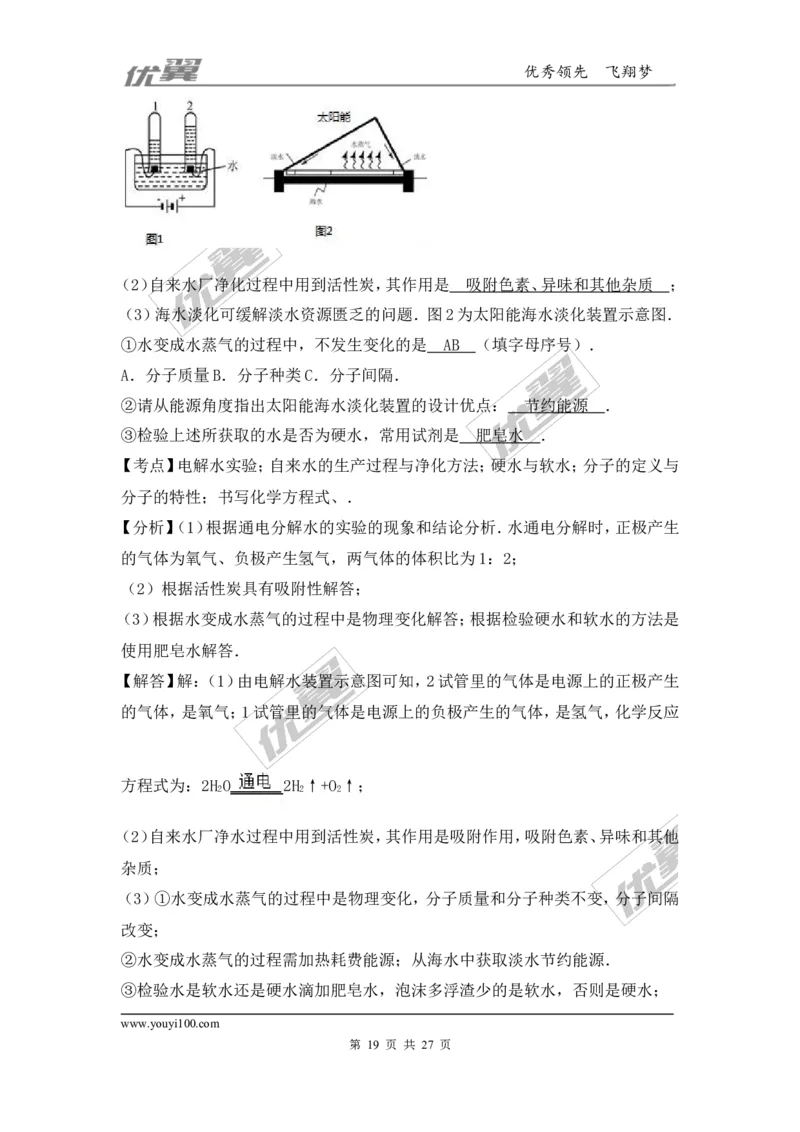 2016-2017学年广东省韶关市南雄市九年级（上）期末化学试卷（解析版）_初中化学_01.人教版初中化学_01.初中化学课件PPT--教案--试题_初中化学全套(课件--教案--配套)