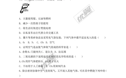 2016-2017学年广东省韶关市南雄市九年级（上）期末化学试卷（解析版）_初中化学_01.人教版初中化学_01.初中化学课件PPT--教案--试题_初中化学全套(课件--教案--配套)