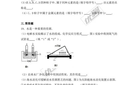 2016-2017学年广东省韶关市南雄市九年级（上）期末化学试卷（解析版）_初中化学_01.人教版初中化学_01.初中化学课件PPT--教案--试题_初中化学全套(课件--教案--配套)