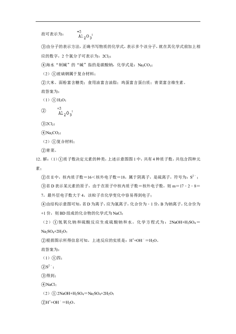 2019年江苏省宿迁市中考化学试题及答案解析_初中化学_01.人教版初中化学_12.中考化学（赠送）_2019年中考化学真题