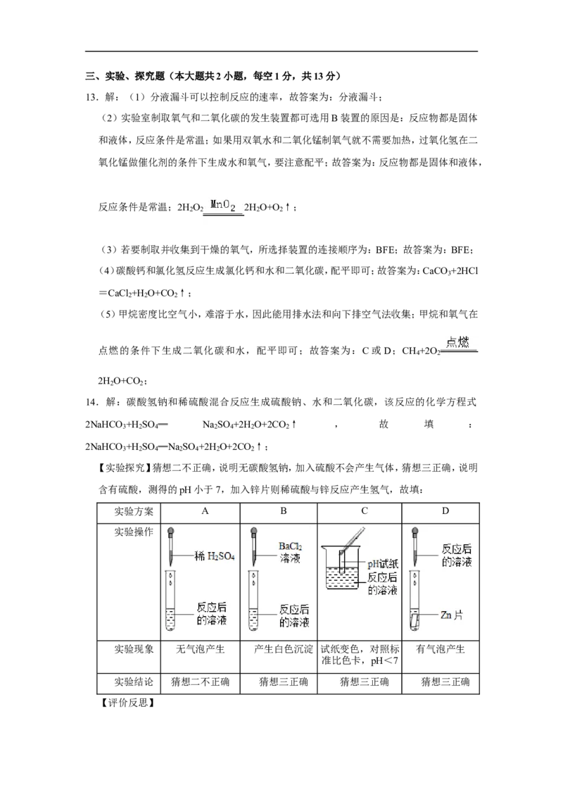 2019年江苏省宿迁市中考化学试题及答案解析_初中化学_01.人教版初中化学_12.中考化学（赠送）_2019年中考化学真题