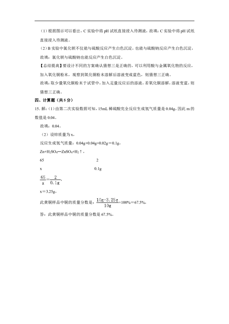 2019年江苏省宿迁市中考化学试题及答案解析_初中化学_01.人教版初中化学_12.中考化学（赠送）_2019年中考化学真题