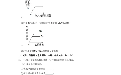 2019年江苏省宿迁市中考化学试题及答案解析_初中化学_01.人教版初中化学_12.中考化学（赠送）_2019年中考化学真题
