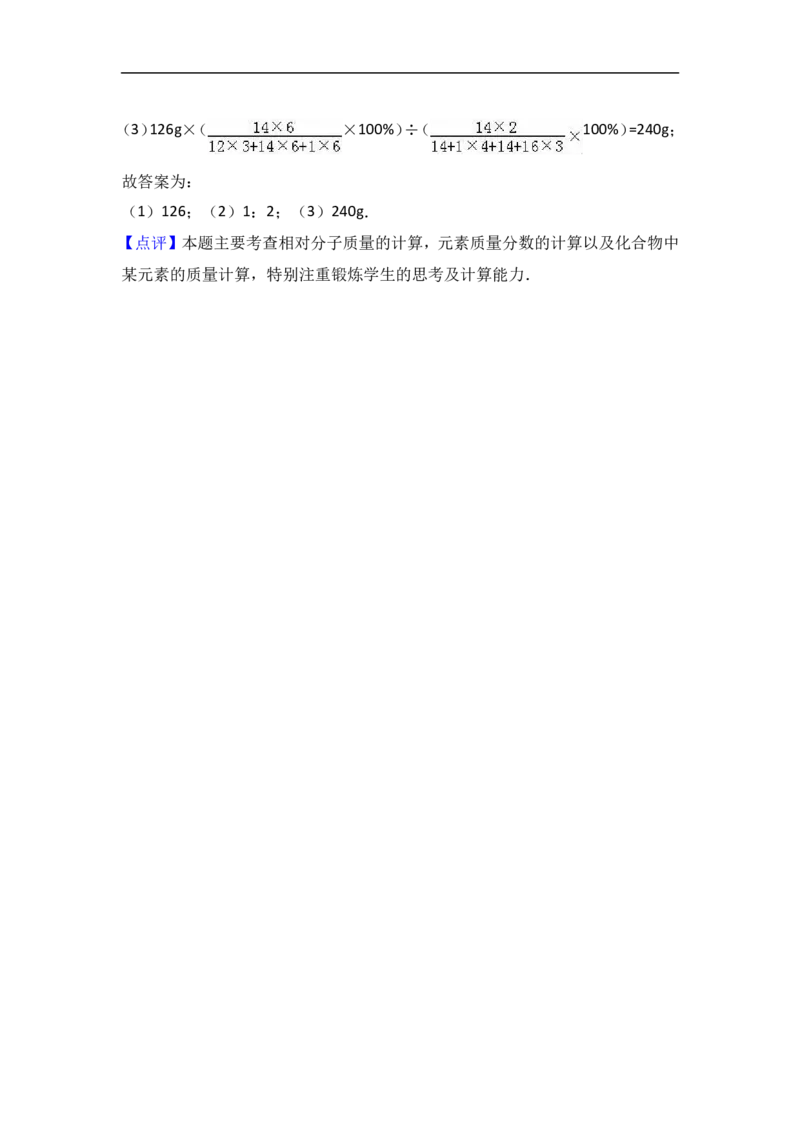 2018年8九年级化学上册人教版同步习题第4单元+自然界的水_初中化学_01.人教版初中化学_01.初中化学课件PPT--教案--试题_初中化学18年试卷_人教版九年级化学上册2018