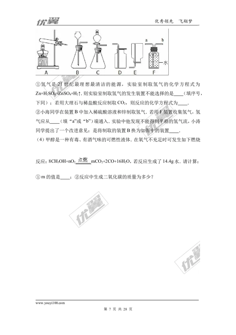 2016-2017学年河南省南阳市南召县九年级（上）期末化学试卷（解析版）_初中化学_01.人教版初中化学_01.初中化学课件PPT--教案--试题_初中化学全套(课件--教案--配套)