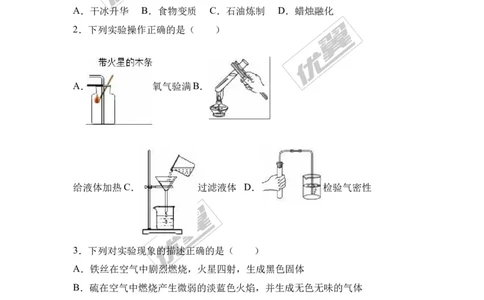 2016-2017学年河南省南阳市南召县九年级（上）期末化学试卷（解析版）_初中化学_01.人教版初中化学_01.初中化学课件PPT--教案--试题_初中化学全套(课件--教案--配套)