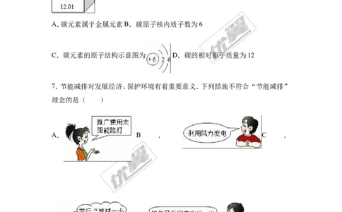 2016-2017学年河南省南阳市南召县九年级（上）期末化学试卷（解析版）_初中化学_01.人教版初中化学_01.初中化学课件PPT--教案--试题_初中化学全套(课件--教案--配套)