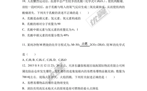 2016-2017学年河南省南阳市南召县九年级（上）期末化学试卷（解析版）_初中化学_01.人教版初中化学_01.初中化学课件PPT--教案--试题_初中化学全套(课件--教案--配套)