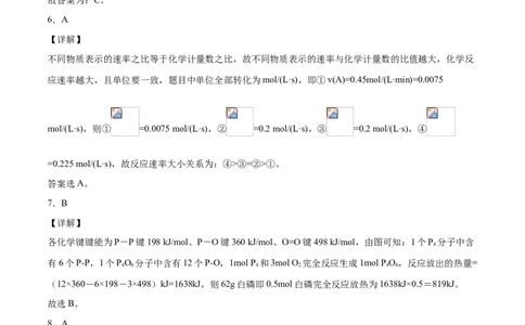 学易金卷：2020-2021学年高一化学上学期期末测试卷（人教版2019必修第二册）02（全解全析）_高化_2025春-人教版高中化学_02新版高中化学必修二_5.试卷习题_期中期末试卷_期末试卷6.25更新
