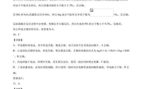 学易金卷：2020-2021学年高一化学上学期期末测试卷（人教版2019必修第二册）02（全解全析）_高化_2025春-人教版高中化学_02新版高中化学必修二_5.试卷习题_期中期末试卷_期末试卷6.25更新