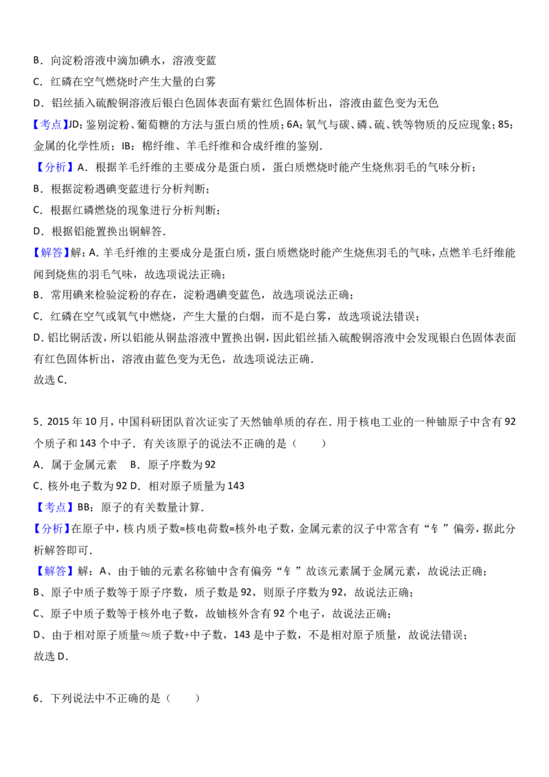 内蒙古巴彦淖尔市2017年中考化学试题（word版%2C含解析）_初中化学_01.人教版初中化学_01.初中化学课件PPT--教案--试题_初中化学18年试卷_人教版九年级化学下册2018