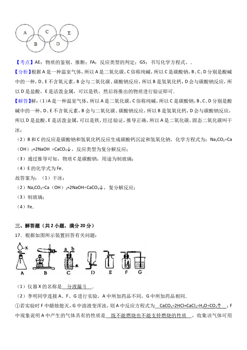 内蒙古巴彦淖尔市2017年中考化学试题（word版%2C含解析）_初中化学_01.人教版初中化学_01.初中化学课件PPT--教案--试题_初中化学18年试卷_人教版九年级化学下册2018