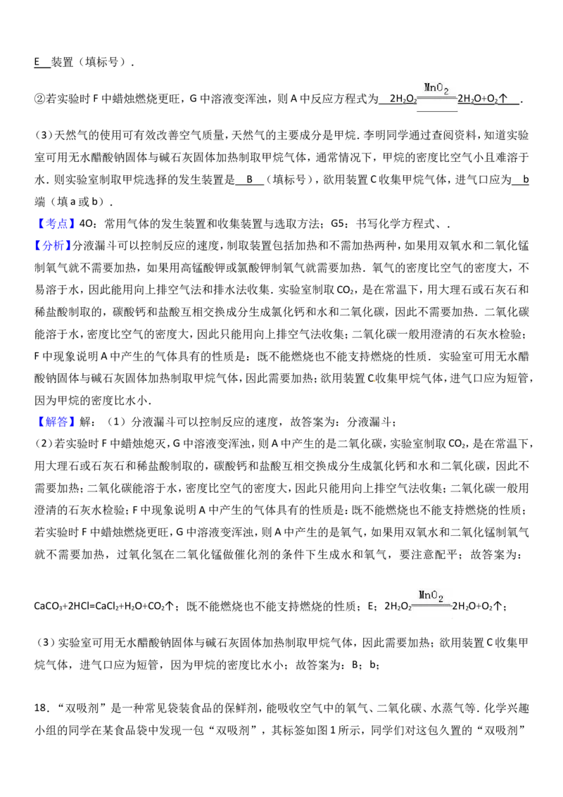 内蒙古巴彦淖尔市2017年中考化学试题（word版%2C含解析）_初中化学_01.人教版初中化学_01.初中化学课件PPT--教案--试题_初中化学18年试卷_人教版九年级化学下册2018