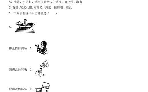 内蒙古巴彦淖尔市2017年中考化学试题（word版%2C含解析）_初中化学_01.人教版初中化学_01.初中化学课件PPT--教案--试题_初中化学18年试卷_人教版九年级化学下册2018