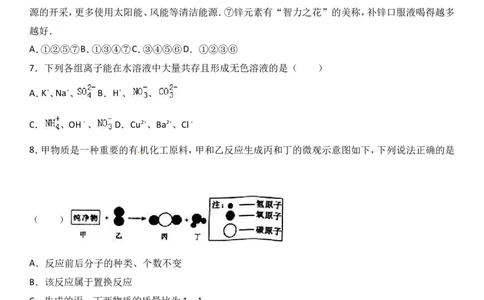 内蒙古巴彦淖尔市2017年中考化学试题（word版%2C含解析）_初中化学_01.人教版初中化学_01.初中化学课件PPT--教案--试题_初中化学18年试卷_人教版九年级化学下册2018