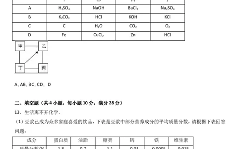 内蒙古巴彦淖尔市2017年中考化学试题（word版%2C含解析）_初中化学_01.人教版初中化学_01.初中化学课件PPT--教案--试题_初中化学18年试卷_人教版九年级化学下册2018