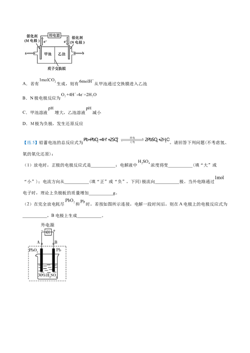第25讲化学电源（学生版）-（人教2019选择性必修1）_高化_595801221724高中化学新人教版选择性必修一二三电子版教案PPT课件高中试卷_选择性必修1册（人教版）_讲义