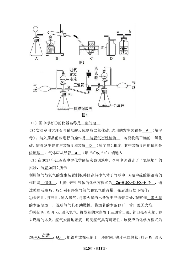 2018年中考化学考点复习：2018年中考化学考点复习：第6讲碳和碳的氧化物（考点解读＋考点精析）_初中化学_01.人教版初中化学_07.初中化学中考总复习_2018年中考化学考点复习