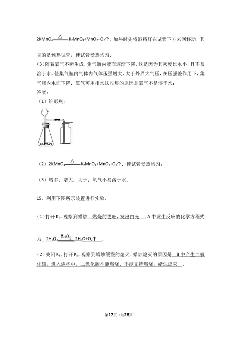 2018年中考化学考点复习：2018年中考化学考点复习：第6讲碳和碳的氧化物（考点解读＋考点精析）_初中化学_01.人教版初中化学_07.初中化学中考总复习_2018年中考化学考点复习