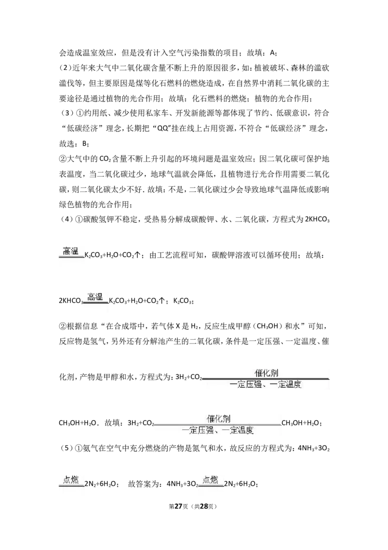2018年中考化学考点复习：2018年中考化学考点复习：第6讲碳和碳的氧化物（考点解读＋考点精析）_初中化学_01.人教版初中化学_07.初中化学中考总复习_2018年中考化学考点复习