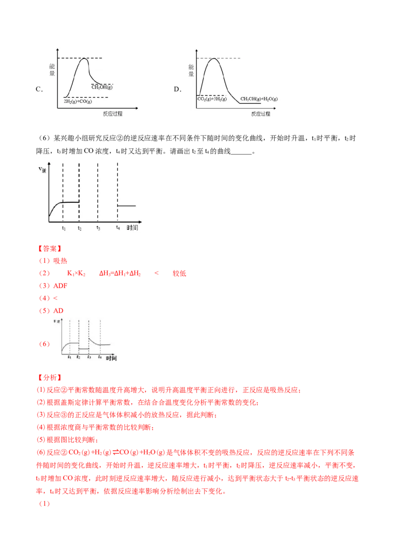 第13讲第二章《化学反应速率与化学平衡》单元测试（基础巩固）（教师版）-（人教2019选择性必修1）_高化_595801221724高中化学新人教版选择性必修一二三电子版教案PPT课件高中试卷_讲义