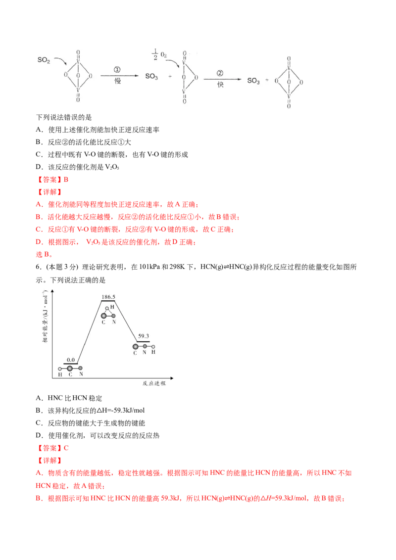 第13讲第二章《化学反应速率与化学平衡》单元测试（基础巩固）（教师版）-（人教2019选择性必修1）_高化_595801221724高中化学新人教版选择性必修一二三电子版教案PPT课件高中试卷_讲义