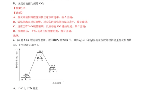 第13讲第二章《化学反应速率与化学平衡》单元测试（基础巩固）（教师版）-（人教2019选择性必修1）_高化_595801221724高中化学新人教版选择性必修一二三电子版教案PPT课件高中试卷_讲义