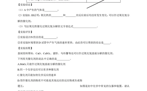 专题气体的制备课后练习及详解_初中化学_01.人教版初中化学_07.初中化学中考总复习_人教版化学中考专题复习