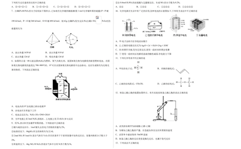 学易金卷：2020-2021学年高一化学下学期期末测试卷（人教版2019必修第二册）02（考试版）_高化_2025春-人教版高中化学_02新版高中化学必修二_5.试卷习题_期中期末试卷_期末试卷6.25更新