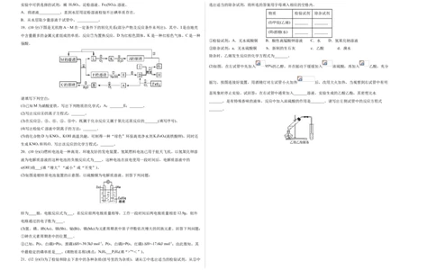 学易金卷：2020-2021学年高一化学下学期期末测试卷（人教版2019必修第二册）02（考试版）_高化_2025春-人教版高中化学_02新版高中化学必修二_5.试卷习题_期中期末试卷_期末试卷6.25更新
