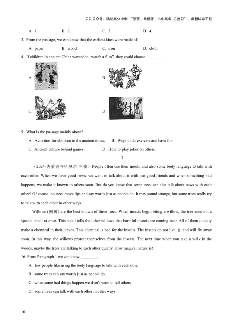 01.题型策略-细节理解题(原卷版)_02中考总复习（2026版更新中）_03-英语-中考总复习_2025中考复习资料_2025年中考英语一轮复习阅读理解精讲精练(通用版)