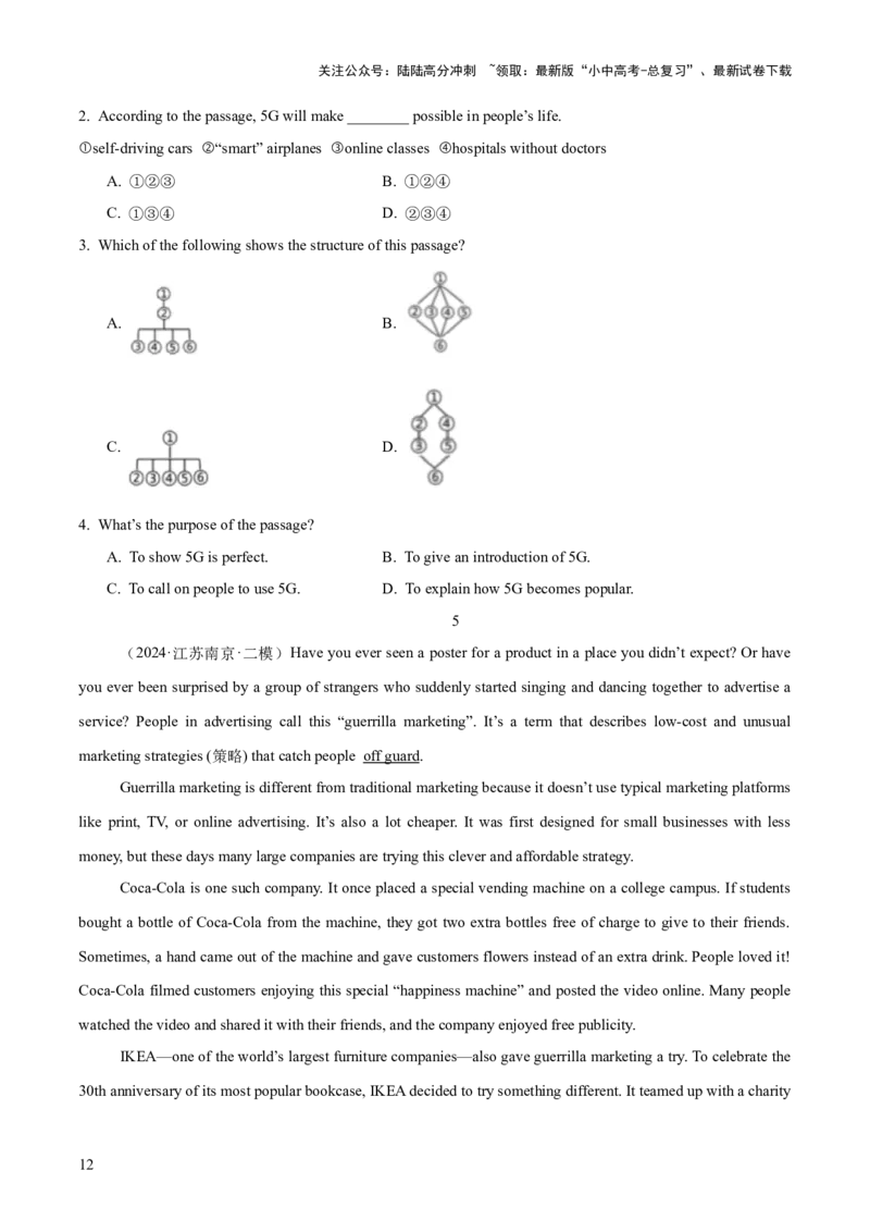 01.题型策略-细节理解题(原卷版)_02中考总复习（2026版更新中）_03-英语-中考总复习_2025中考复习资料_2025年中考英语一轮复习阅读理解精讲精练(通用版)