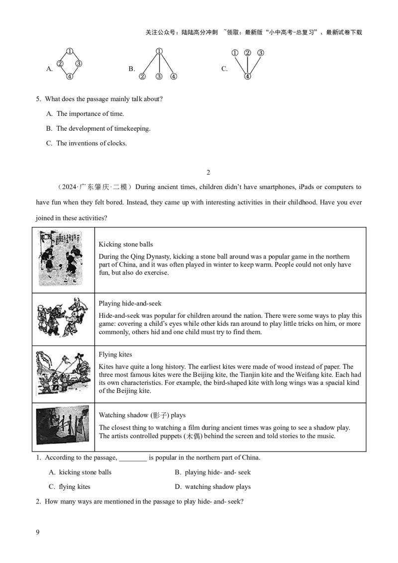 01.题型策略-细节理解题(原卷版)_02中考总复习（2026版更新中）_03-英语-中考总复习_2025中考复习资料_2025年中考英语一轮复习阅读理解精讲精练(通用版)