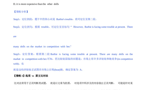 01.题型策略-细节理解题(原卷版)_02中考总复习（2026版更新中）_03-英语-中考总复习_2025中考复习资料_2025年中考英语一轮复习阅读理解精讲精练(通用版)