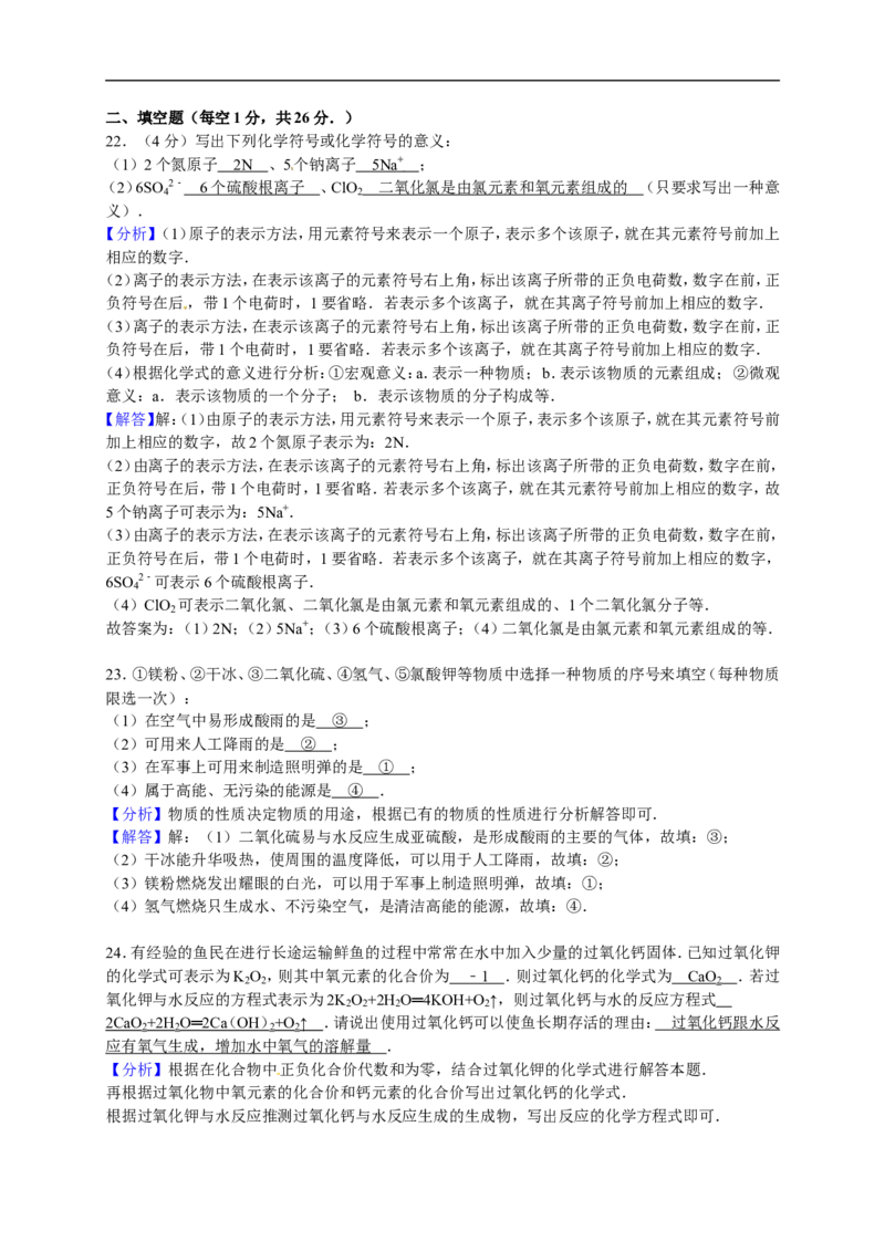 2015-2016学年广东省广州市建明学校九年级（上）期末化学模拟试卷（解析版）_初中化学_01.人教版初中化学_01.初中化学课件PPT--教案--试题_初中化学18年试卷