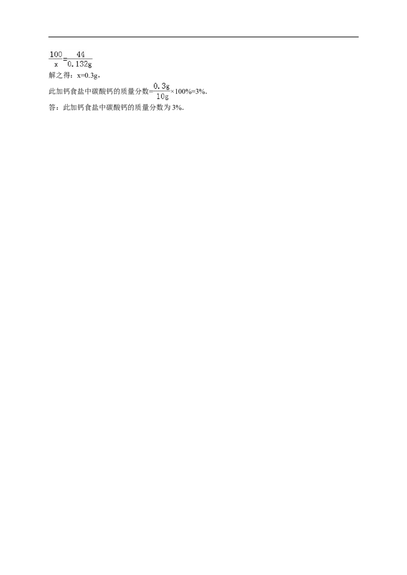 2015-2016学年广东省广州市建明学校九年级（上）期末化学模拟试卷（解析版）_初中化学_01.人教版初中化学_01.初中化学课件PPT--教案--试题_初中化学18年试卷