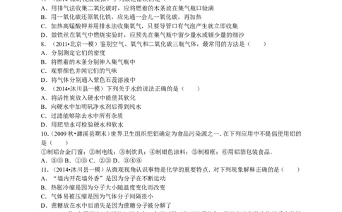 2015-2016学年广东省广州市建明学校九年级（上）期末化学模拟试卷（解析版）_初中化学_01.人教版初中化学_01.初中化学课件PPT--教案--试题_初中化学18年试卷