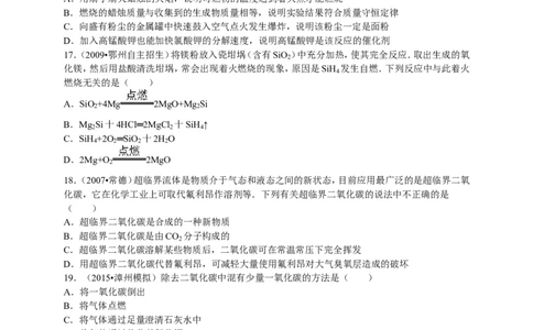 2015-2016学年广东省广州市建明学校九年级（上）期末化学模拟试卷（解析版）_初中化学_01.人教版初中化学_01.初中化学课件PPT--教案--试题_初中化学18年试卷