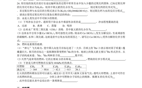 2015-2016学年广东省广州市建明学校九年级（上）期末化学模拟试卷（解析版）_初中化学_01.人教版初中化学_01.初中化学课件PPT--教案--试题_初中化学18年试卷