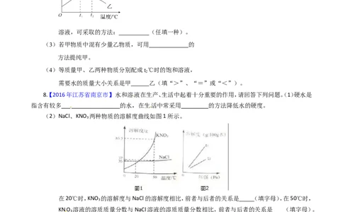 专题14溶液（练）-备战2017年中考化学二轮复习讲练测（原卷版）_初中化学_01.人教版初中化学_07.初中化学中考总复习_备战2017年中考化学二轮复习讲练测（练）全套打包