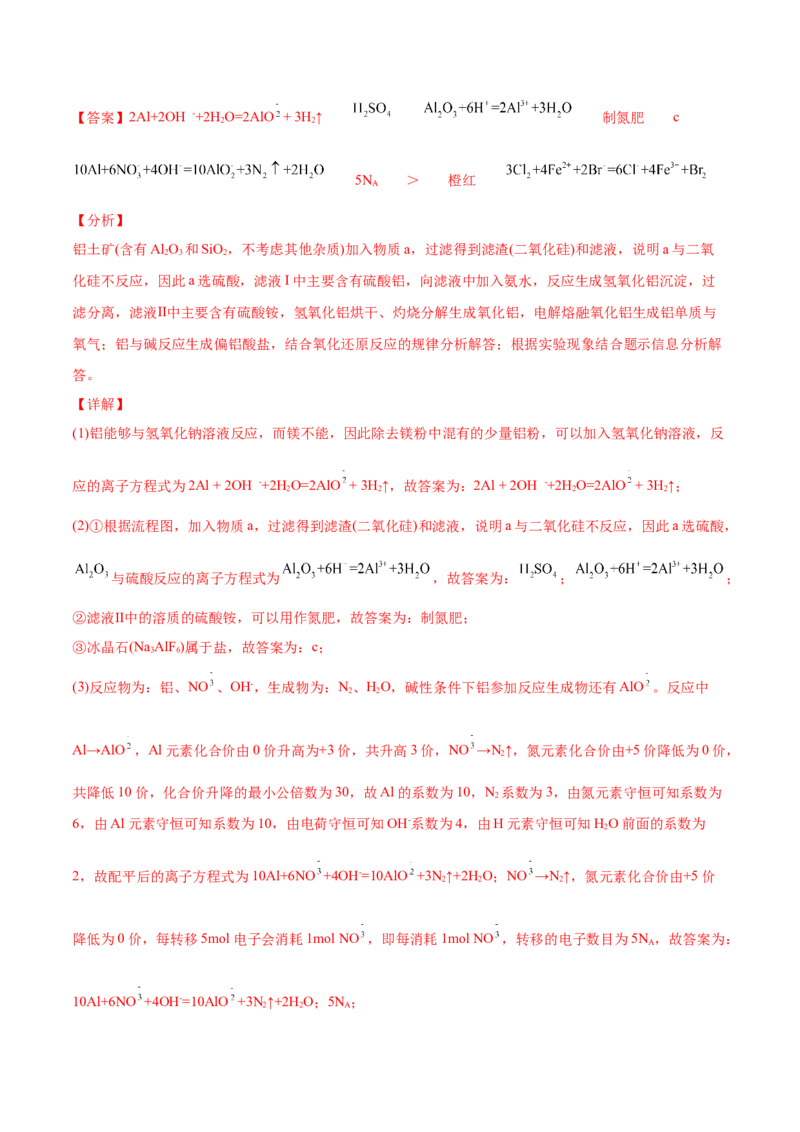 第37讲期末综合测试卷（教师版）-（人教版2019）_高化_595801221724高中化学新人教版选择性必修一二三电子版教案PPT课件高中试卷_必修一册（人教版）_讲义