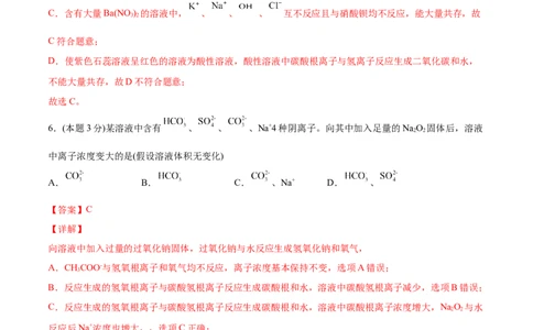 第37讲期末综合测试卷（教师版）-（人教版2019）_高化_595801221724高中化学新人教版选择性必修一二三电子版教案PPT课件高中试卷_必修一册（人教版）_讲义
